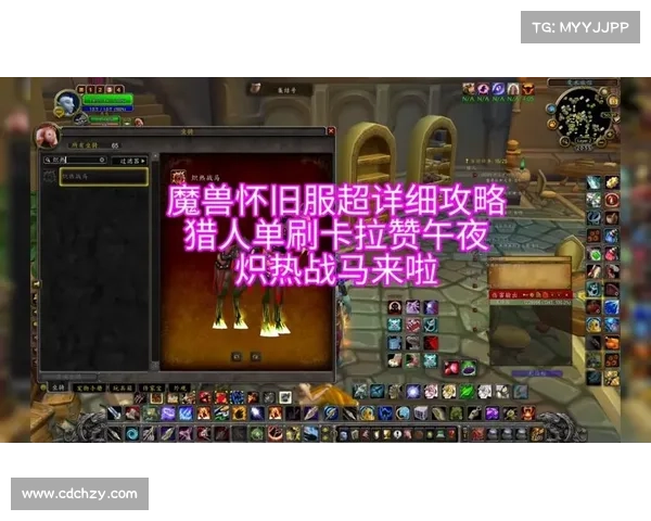 魔兽2020新年坐骑开箱攻略